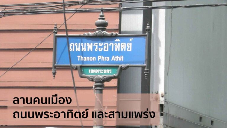 บางกอกฟอรั่ม